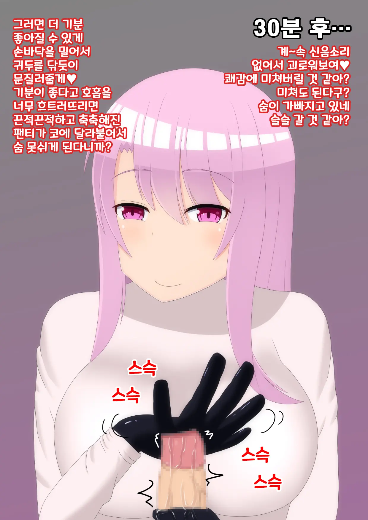 Yandere Onee-Chan Ni Nioi To Kairaku De Choukyou Sarechau Hanashi | 얀데레 누나에게 냄새와 쾌락으로 조교 당하는 이야기